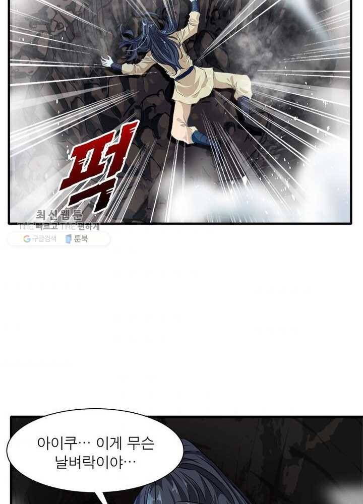 절세고존 6화 38