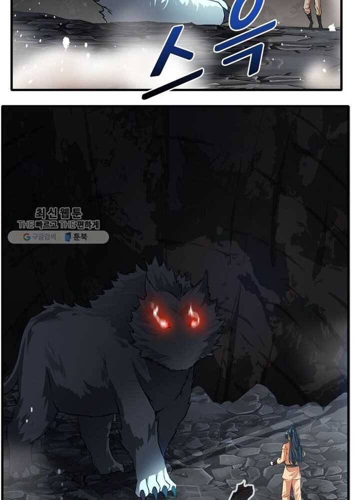 절세고존 6화 41