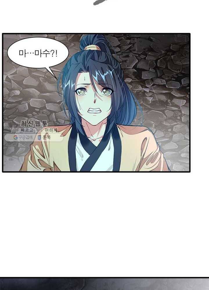 절세고존 6화 43