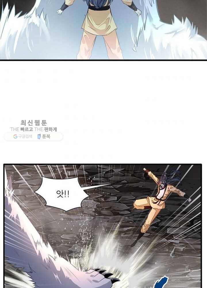 절세고존 6화 48