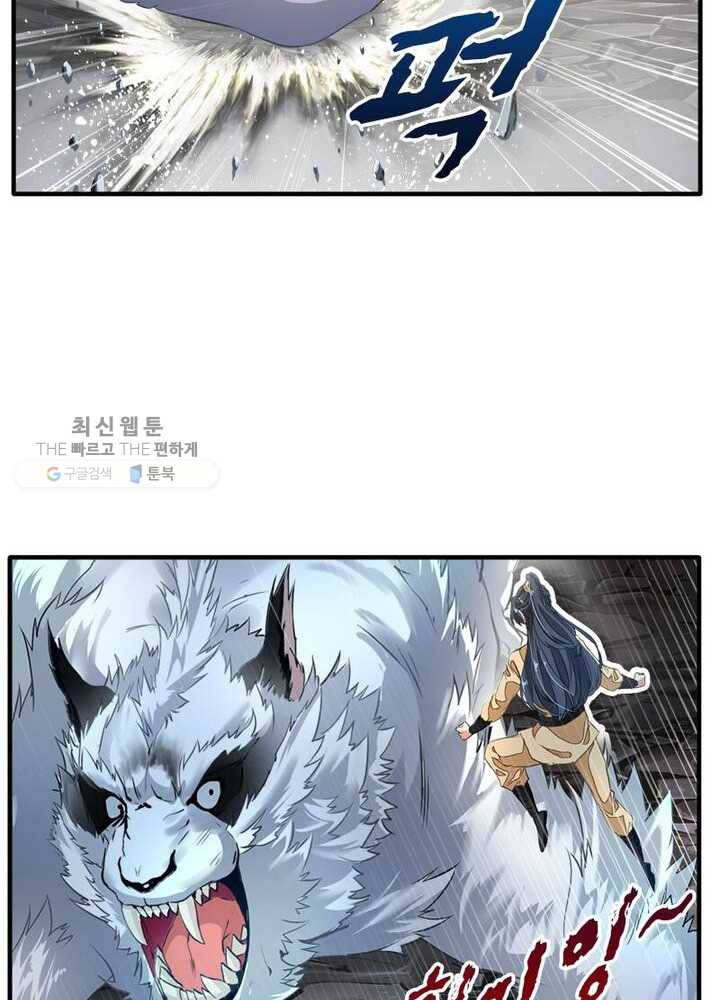 절세고존 6화 49