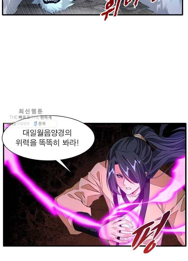 절세고존 6화 50