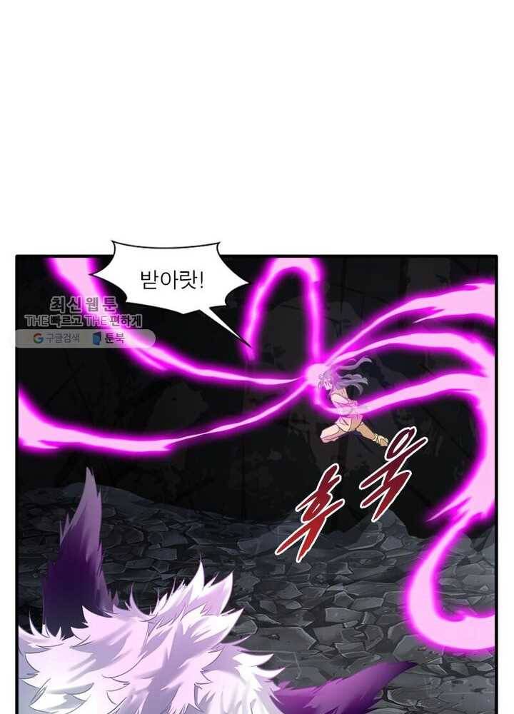 절세고존 6화 51
