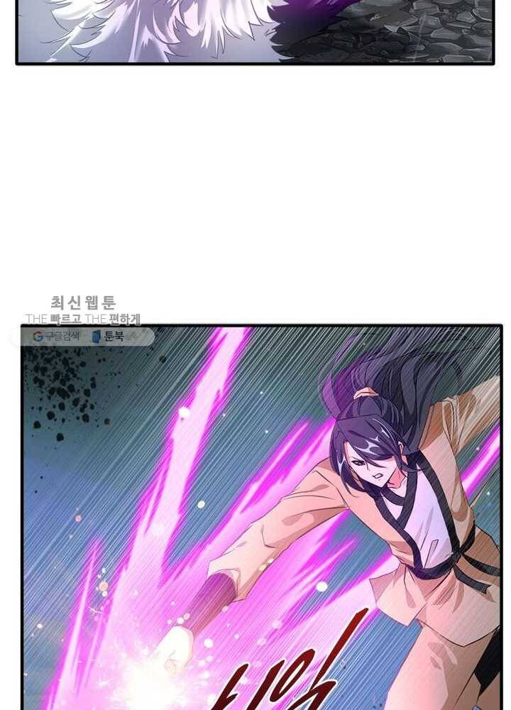 절세고존 6화 52