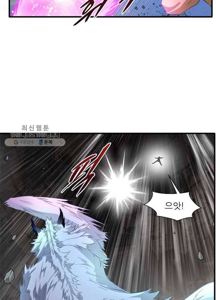 절세고존 6화 53