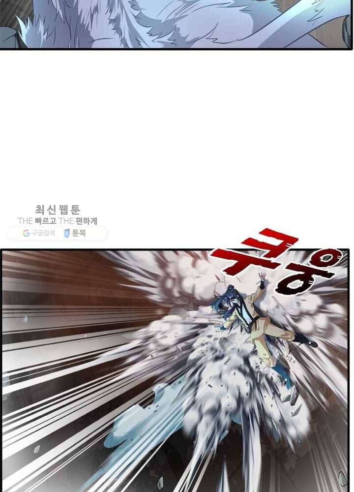 절세고존 6화 54