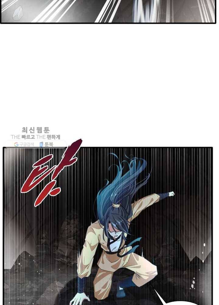 절세고존 6화 55