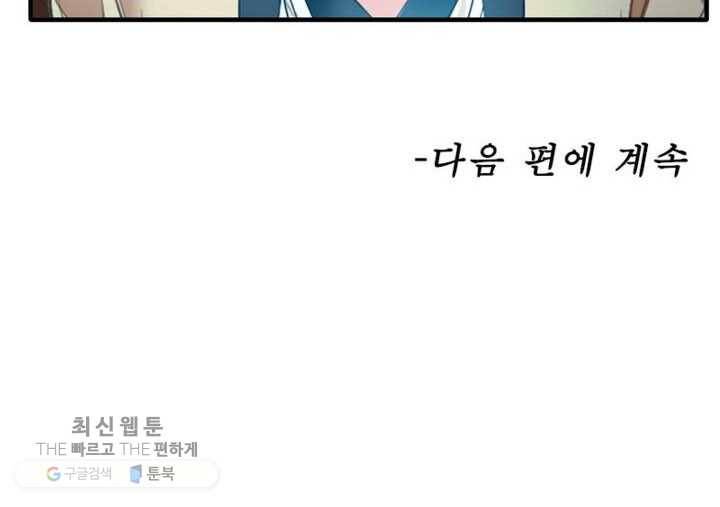 절세고존 6화 57