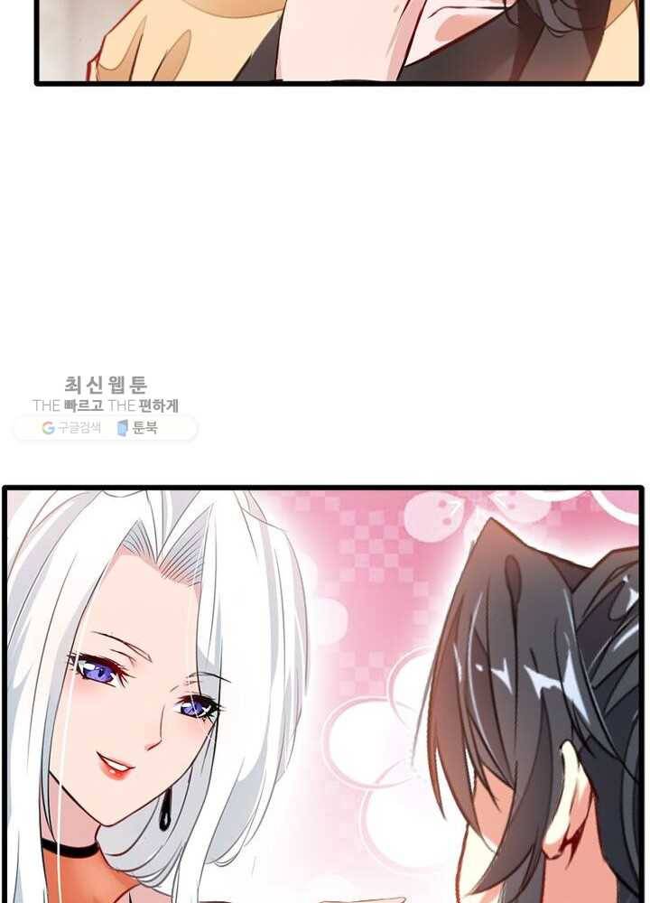 절세고존 16화 3