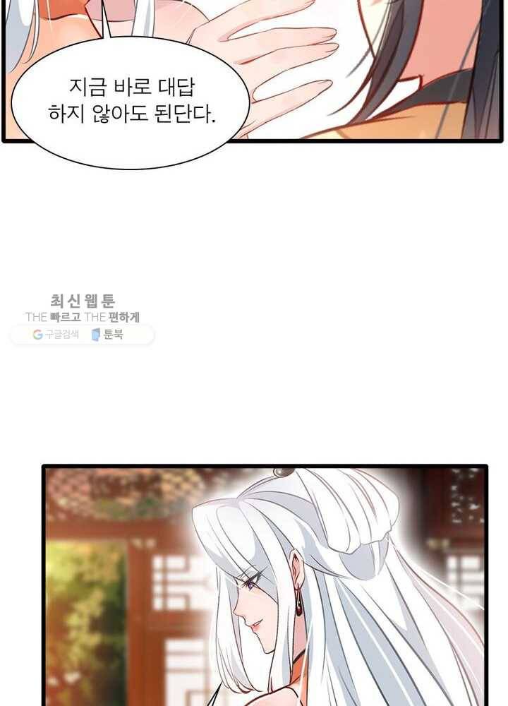 절세고존 16화 4