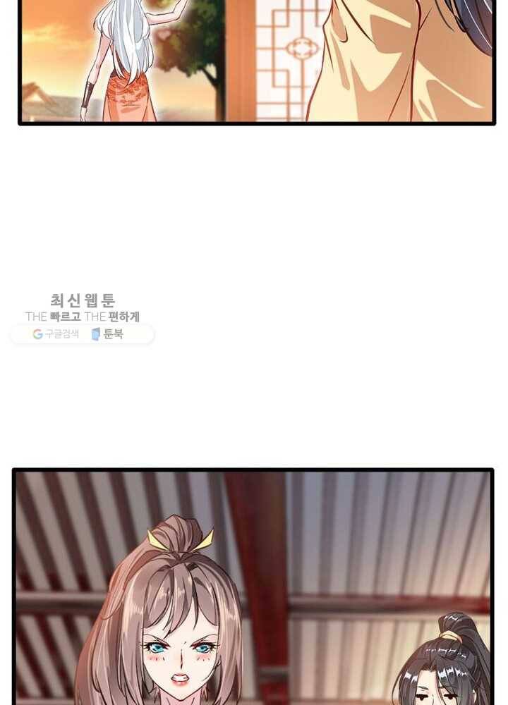 절세고존 16화 6