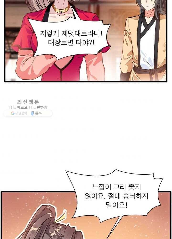 절세고존 16화 7
