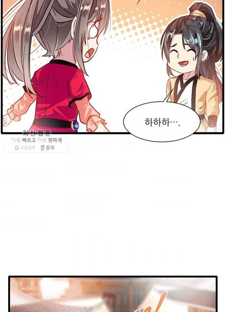 절세고존 16화 8