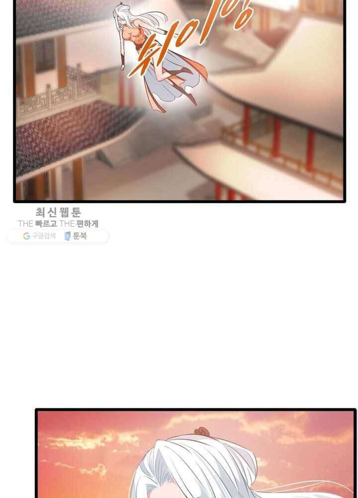 절세고존 16화 9