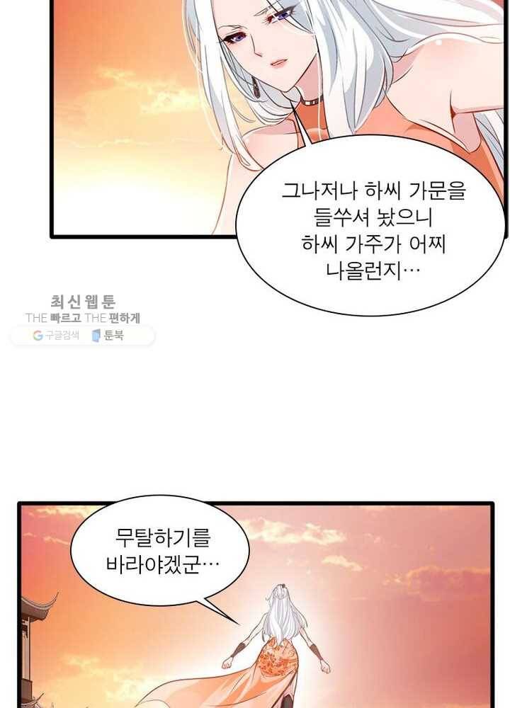 절세고존 16화 10