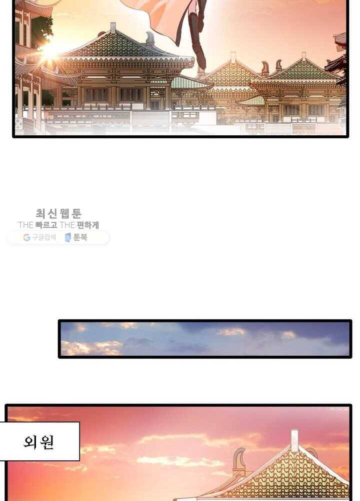 절세고존 16화 11