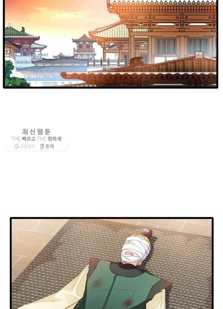 절세고존 16화 12