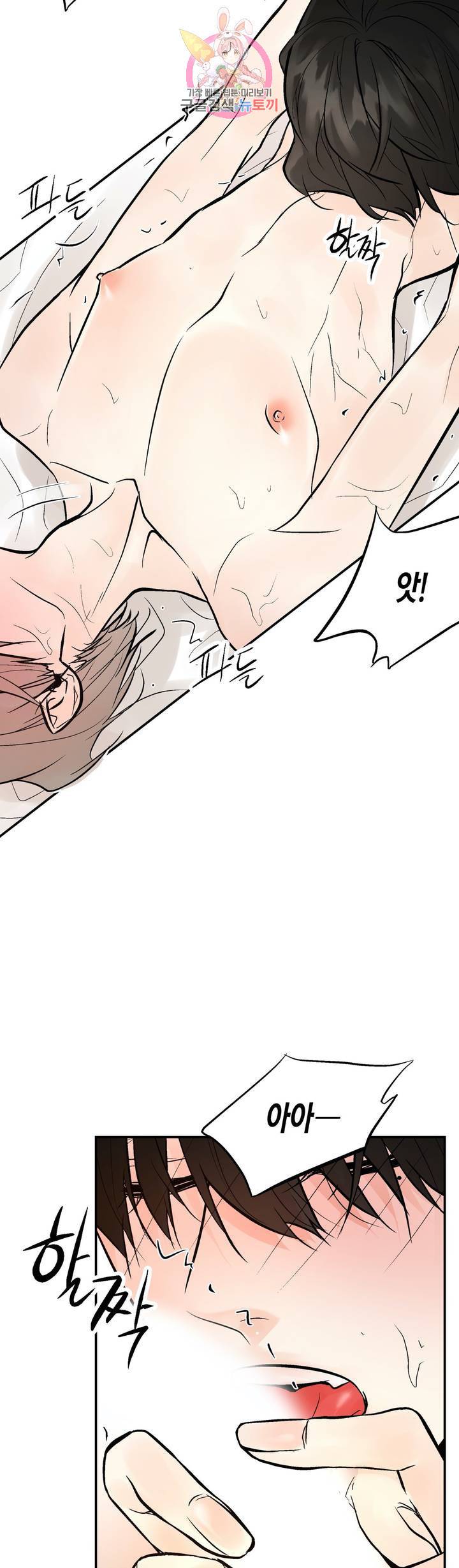 헤이븐 23화 3