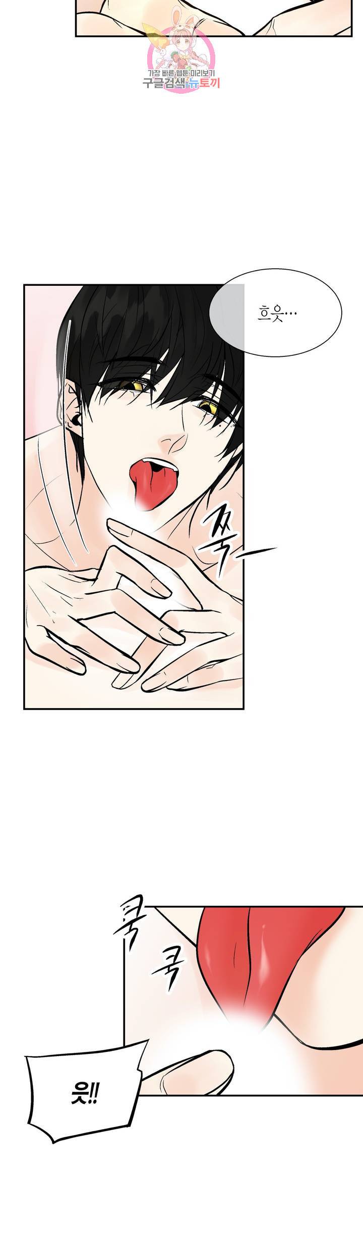 헤이븐 23화 4