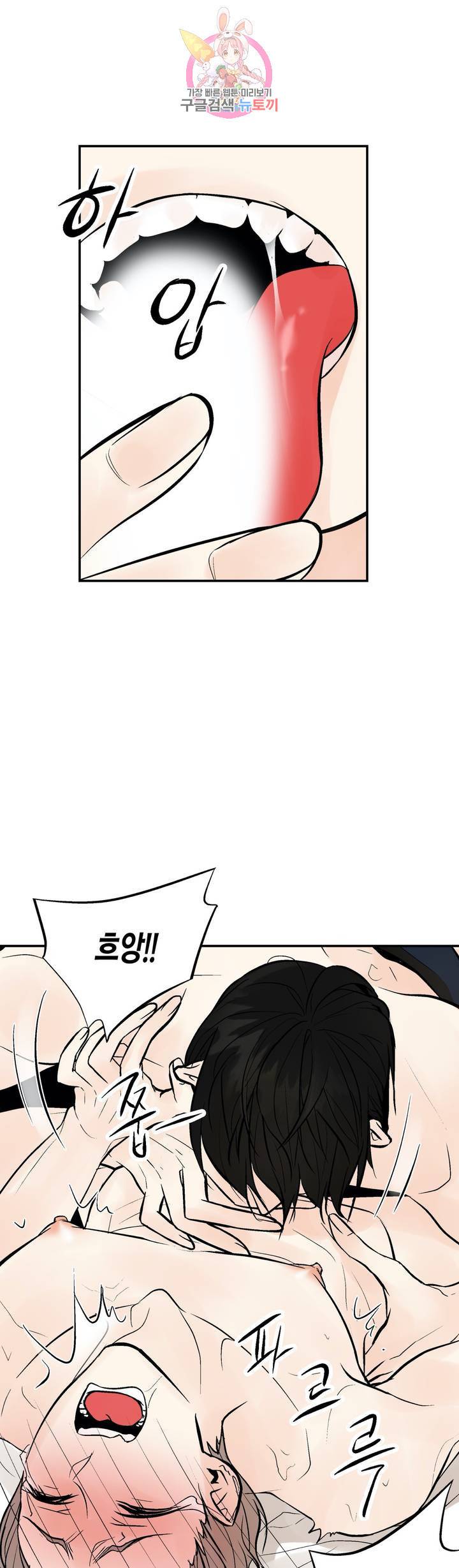 헤이븐 23화 5
