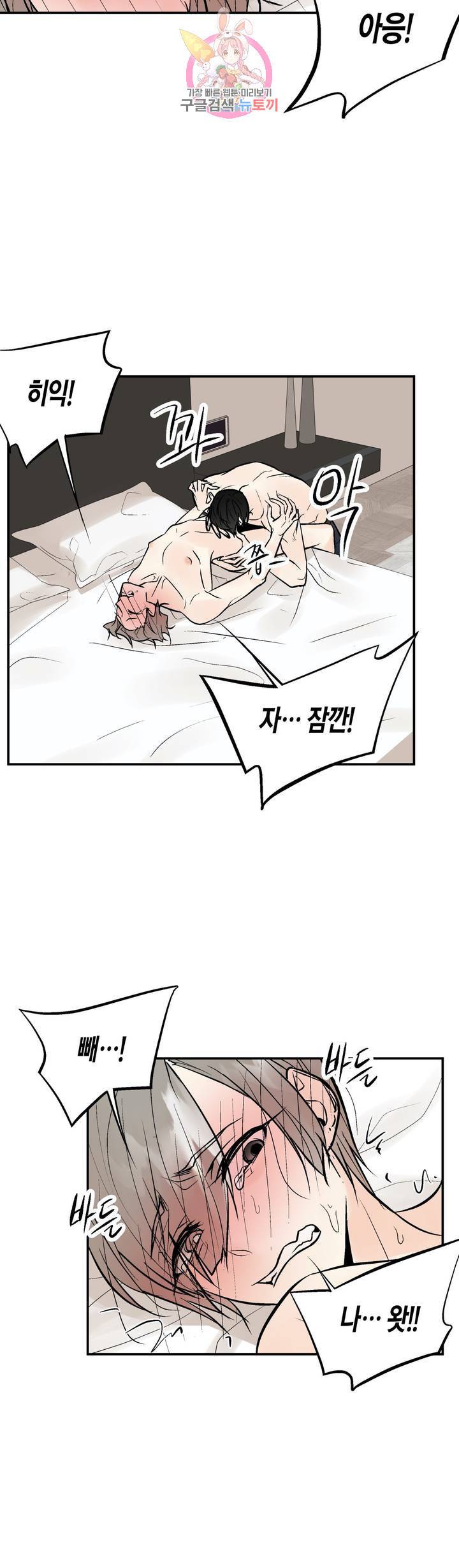 헤이븐 23화 6