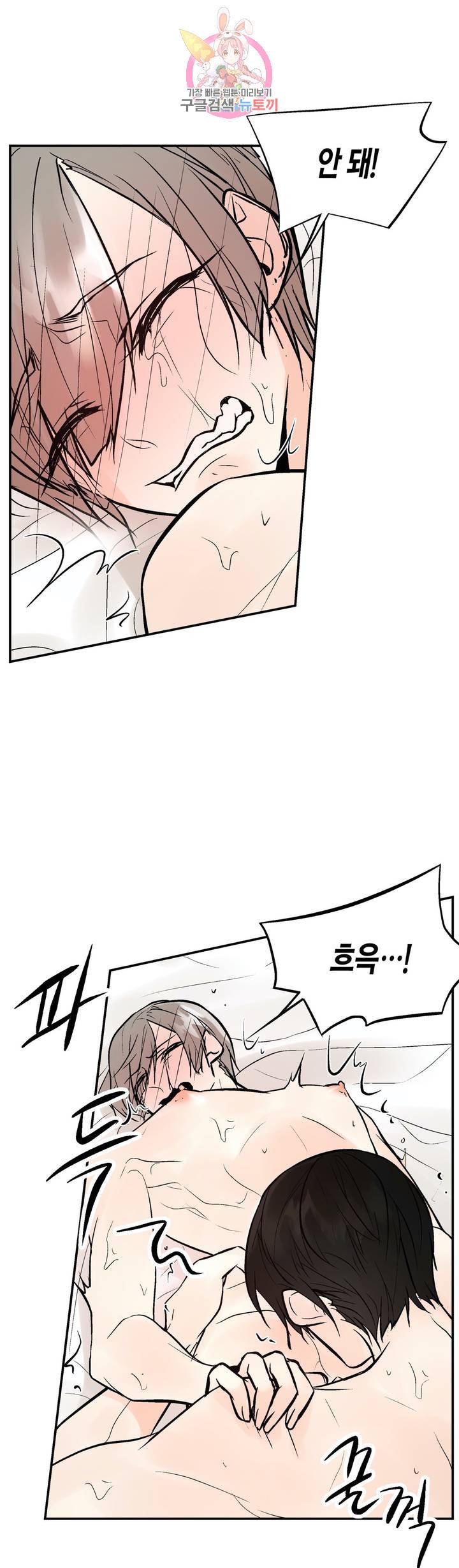 헤이븐 23화 7