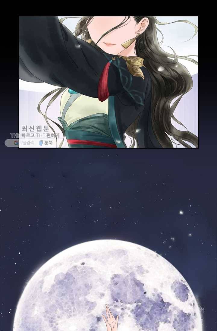 태자 전하, 한입만요 제1화 태자가 미쳤다 5