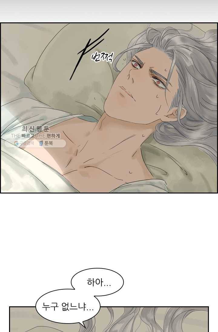 태자 전하, 한입만요 제1화 태자가 미쳤다 8