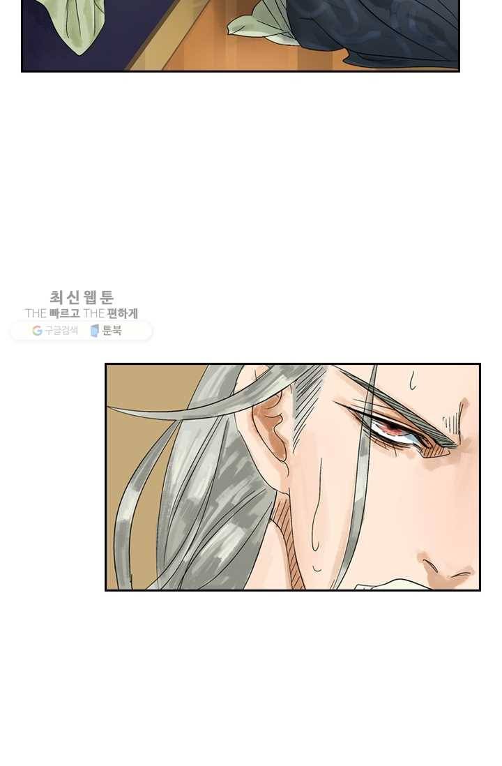 태자 전하, 한입만요 제1화 태자가 미쳤다 26