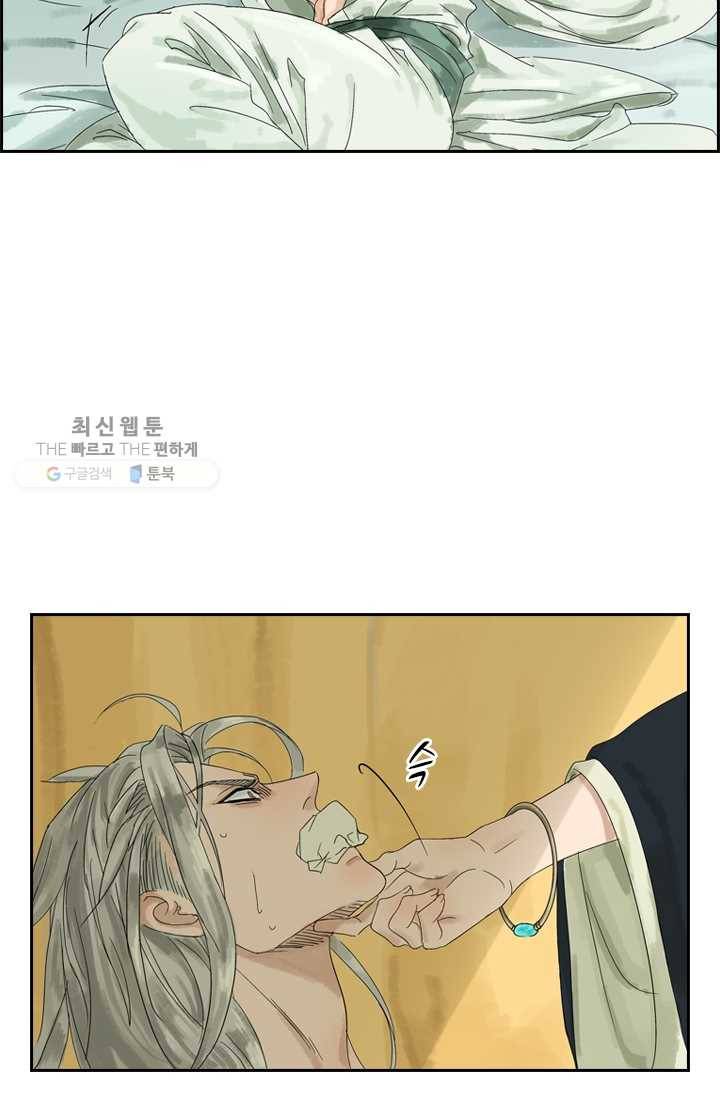 태자 전하, 한입만요 제1화 태자가 미쳤다 28