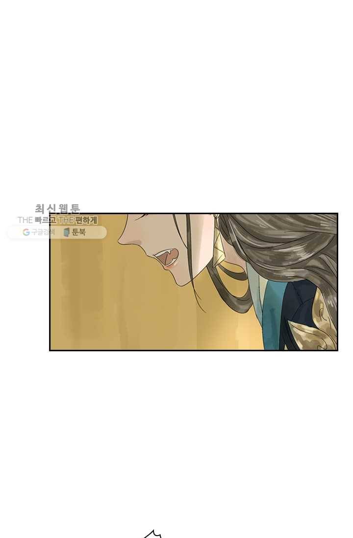 태자 전하, 한입만요 제1화 태자가 미쳤다 29