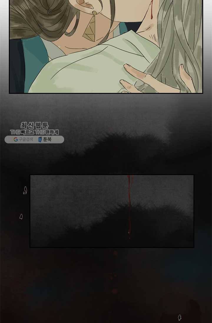 태자 전하, 한입만요 제1화 태자가 미쳤다 31
