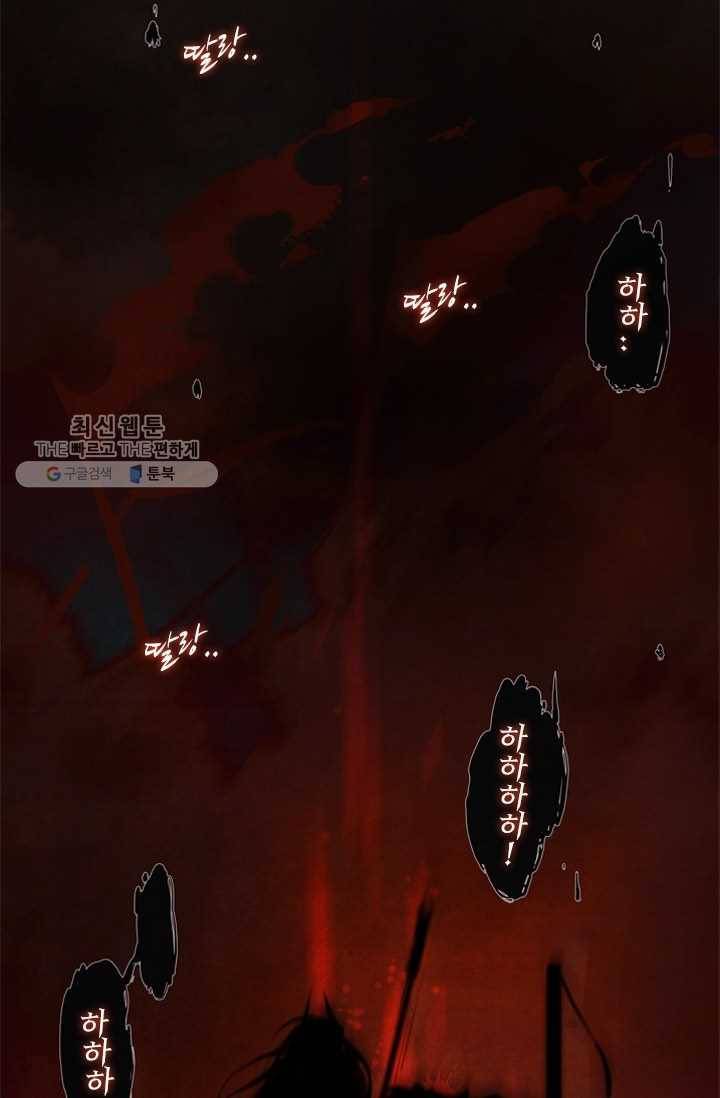 태자 전하, 한입만요 제1화 태자가 미쳤다 32
