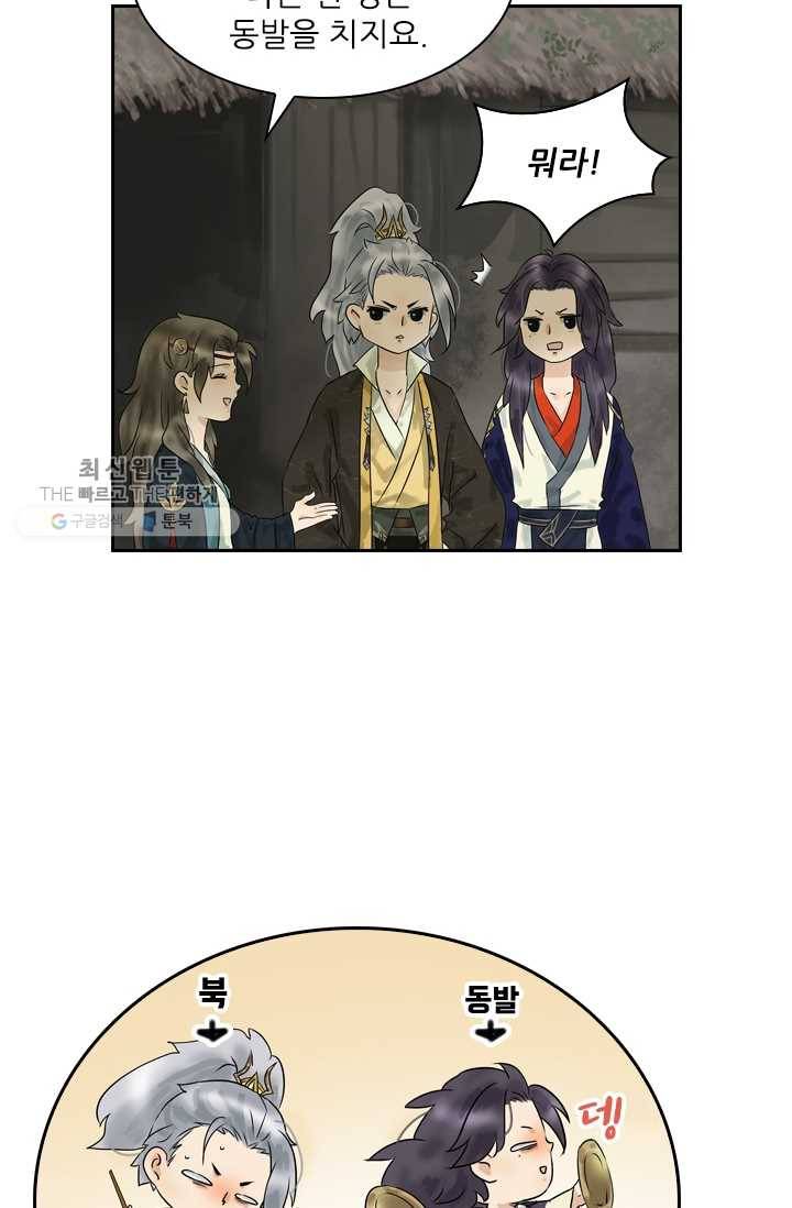 태자 전하, 한입만요 제11화 우리 무녀님이 제일 잘나가 7