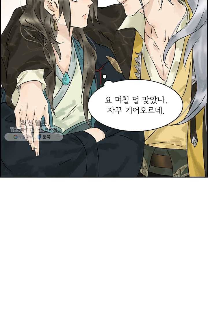 태자 전하, 한입만요 제11화 우리 무녀님이 제일 잘나가 17