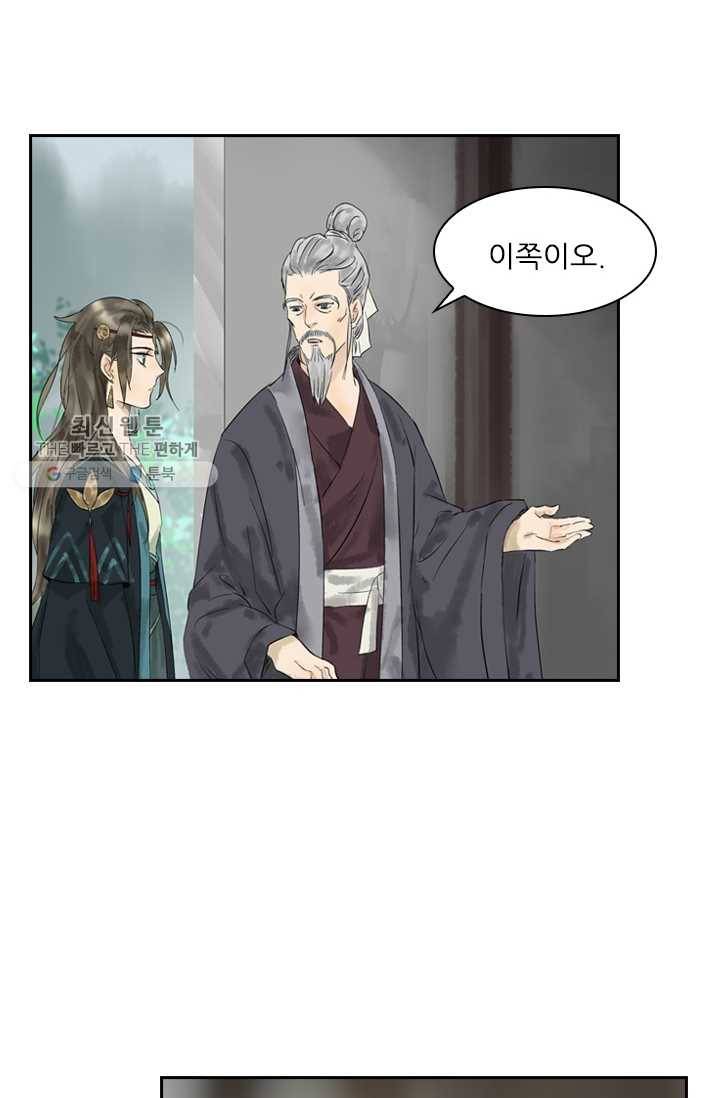 태자 전하, 한입만요 제11화 우리 무녀님이 제일 잘나가 19