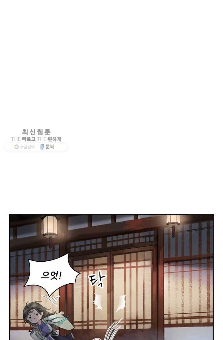 태자 전하, 한입만요 제21화 미인 출몰 8