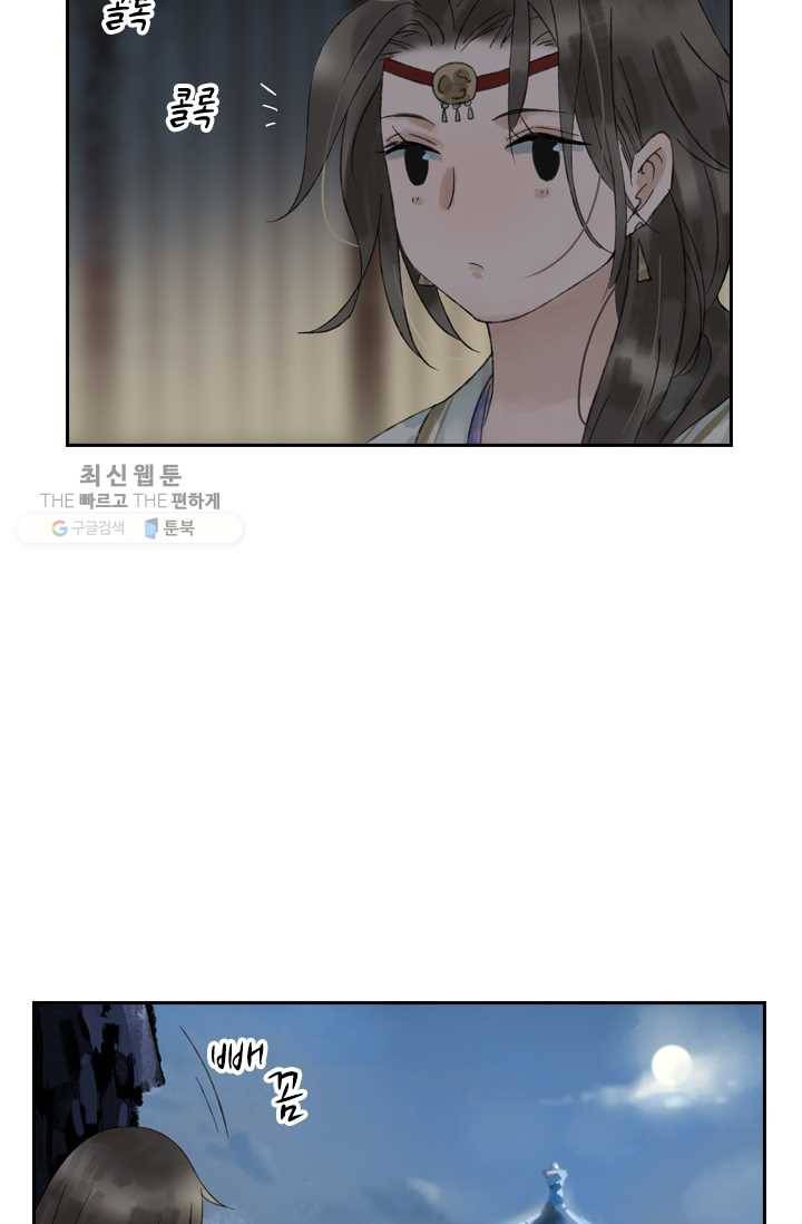 태자 전하, 한입만요 제21화 미인 출몰 11