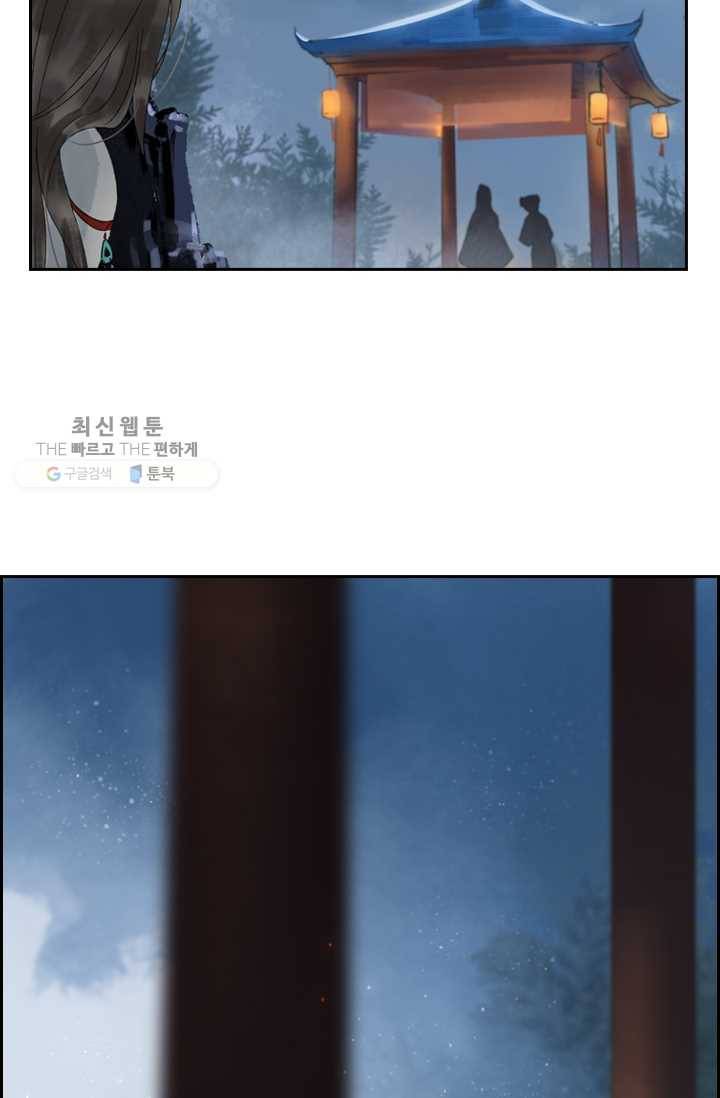 태자 전하, 한입만요 제21화 미인 출몰 12