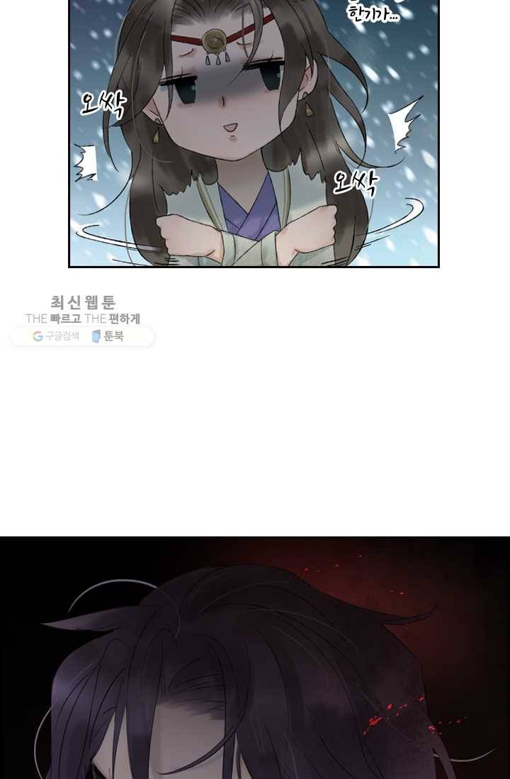 태자 전하, 한입만요 제21화 미인 출몰 22