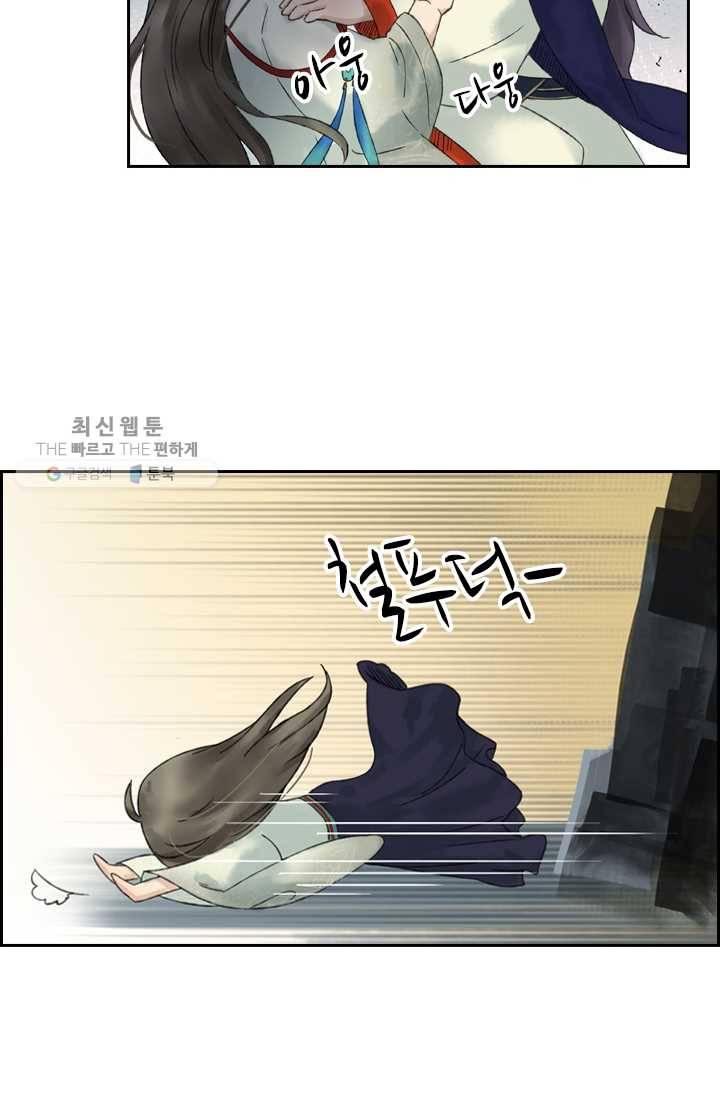 태자 전하, 한입만요 제21화 미인 출몰 27