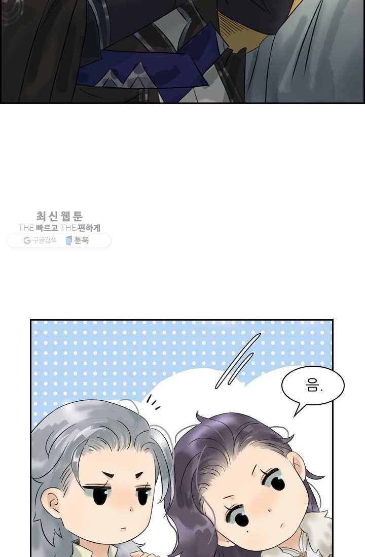 태자 전하, 한입만요 제31화 제법 보기 좋구나 8