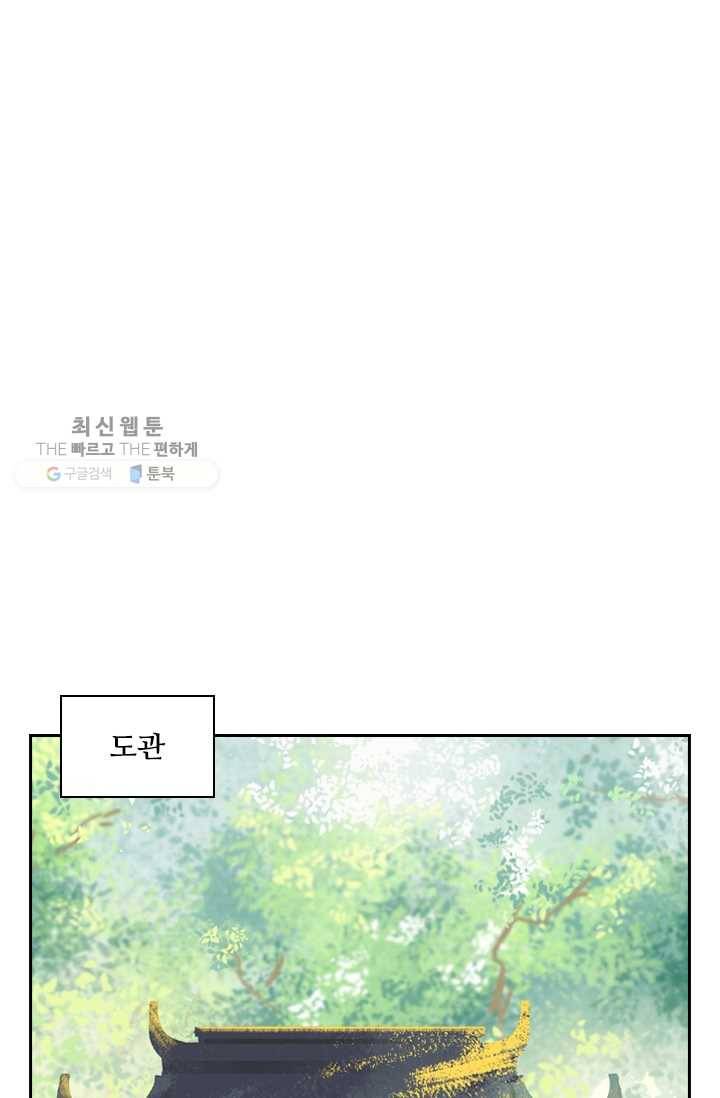 태자 전하, 한입만요 제31화 제법 보기 좋구나 17