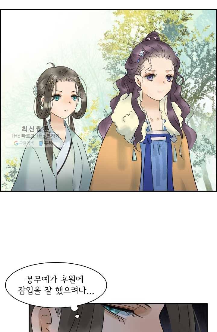 태자 전하, 한입만요 제31화 제법 보기 좋구나 19