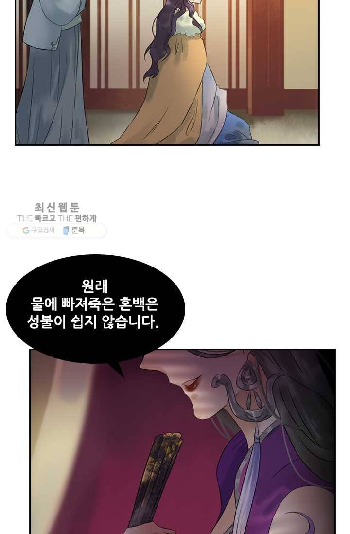 태자 전하, 한입만요 제31화 제법 보기 좋구나 22