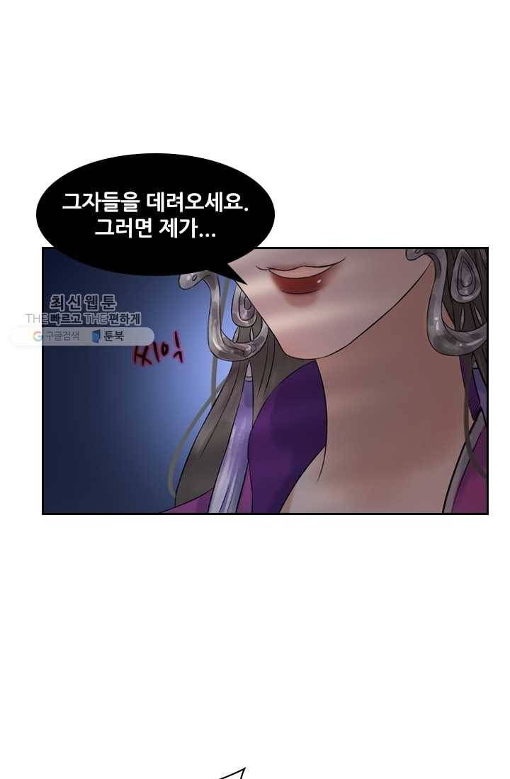 태자 전하, 한입만요 제31화 제법 보기 좋구나 26