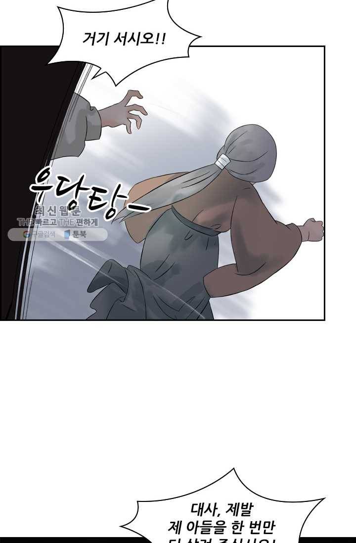 태자 전하, 한입만요 제31화 제법 보기 좋구나 27