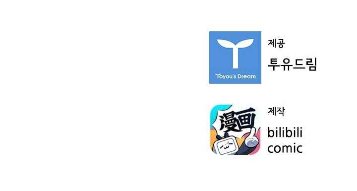 태자 전하, 한입만요 제31화 제법 보기 좋구나 29