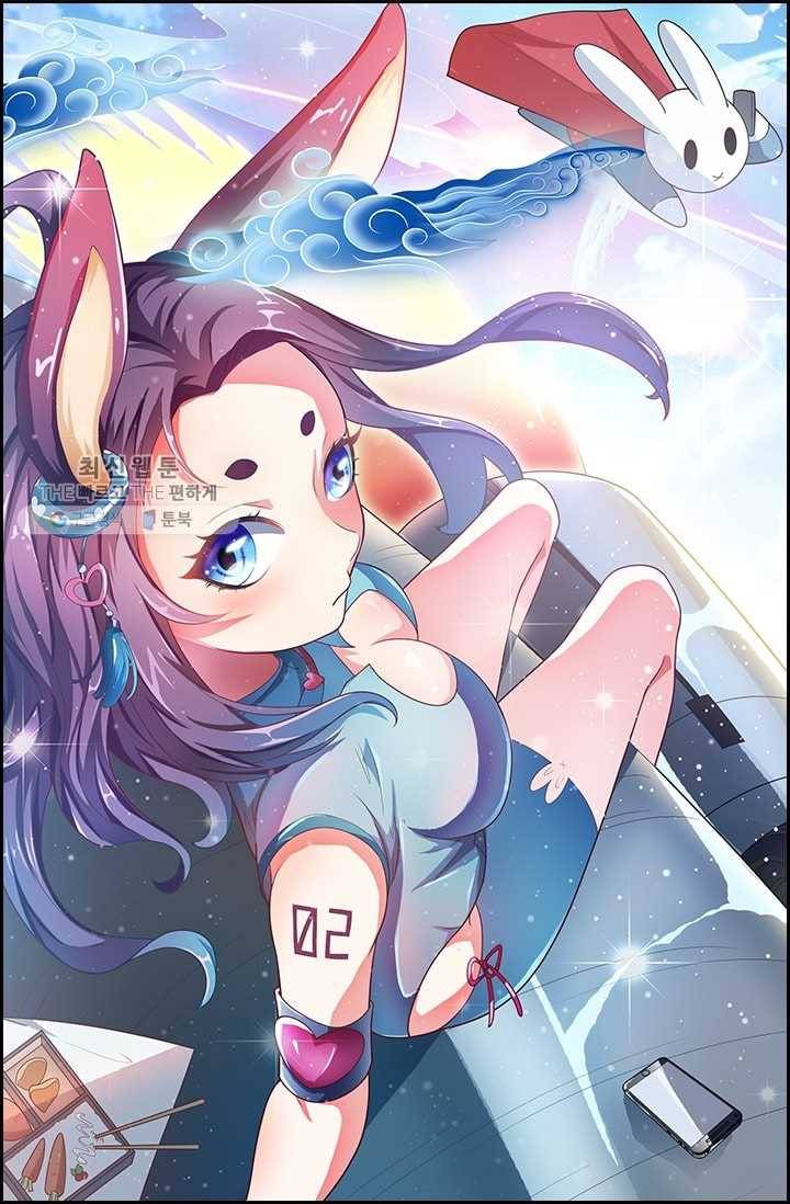 수상한 단톡방 8화 1