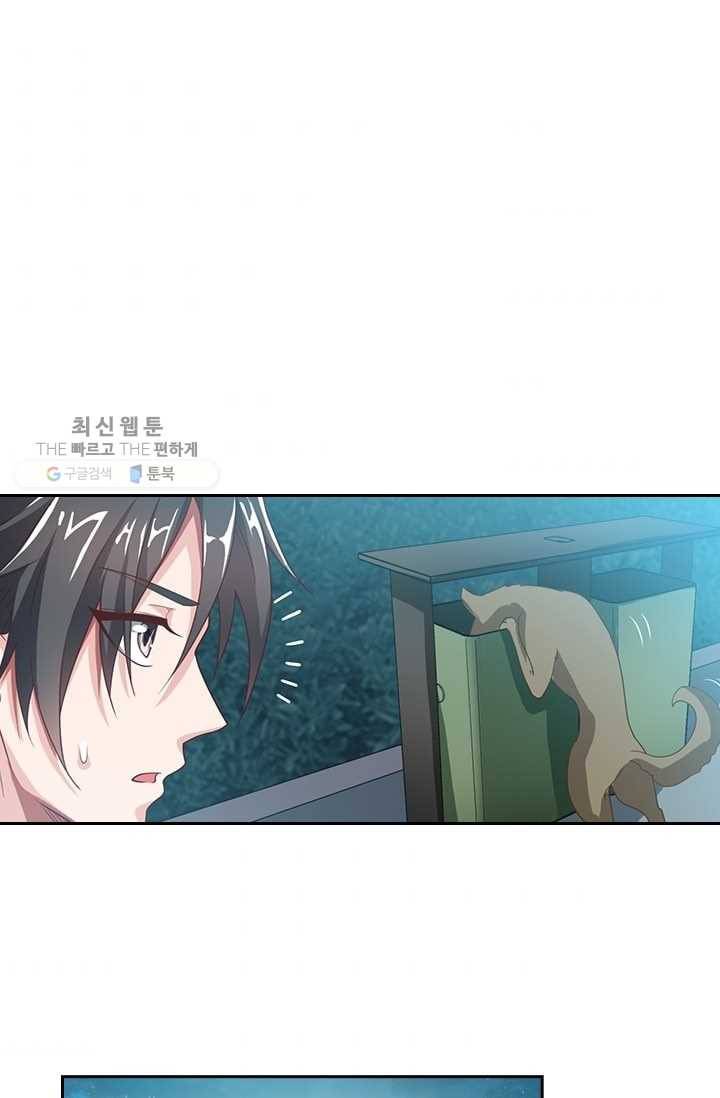 수상한 단톡방 8화 2
